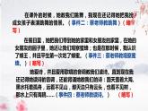 写作3材料的详略课件 高教版中职语文拓展模块