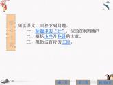 21《琵琶行 并序》课件  高教版中职语文基础模块下册