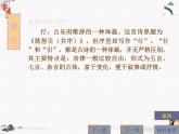 21《琵琶行 并序》课件  高教版中职语文基础模块下册