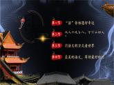 中职语文高一开学第一讲 “语”你相遇好幸运 课件