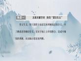 一轮复习备考成语专题课件PPT