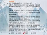 一轮复习备考成语专题课件PPT
