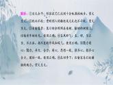 一轮复习备考成语专题课件PPT