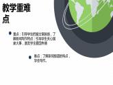 飛向太空的航程課件PPT