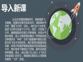 飛向太空的航程課件PPT