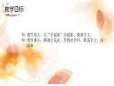 父親的手提箱課件PPT