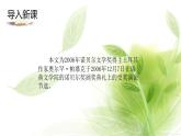 父親的手提箱課件PPT