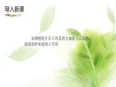 父親的手提箱課件PPT