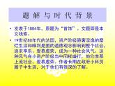 10.項鏈教學(xué)課件
