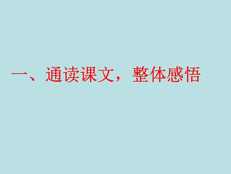 10.项链教学课件第7页