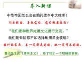 15《拿来主义》（上课用）课件PPT