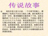 11《荷花淀》课件PPT