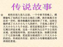 中职语文高教版（中职）基础模块 上册十一  荷花淀  孙  犁课堂教学ppt课件