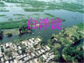 11《荷花淀》课件PPT