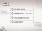 《人生的境界》作者：馮友蘭課件PPT