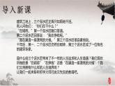 《人生的境界》作者：馮友蘭課件PPT