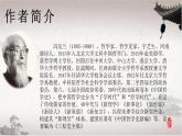 《人生的境界》作者：馮友蘭課件PPT
