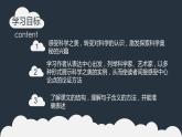 科学是美丽的课件PPT