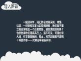 科学是美丽的课件PPT