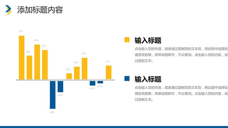 简洁寒假计划大学生假期活动安排介绍PPT模板06