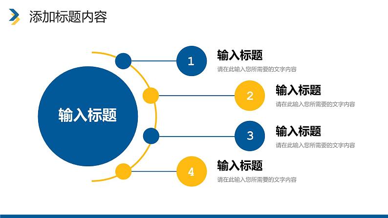 简洁寒假计划大学生假期活动安排介绍PPT模板07