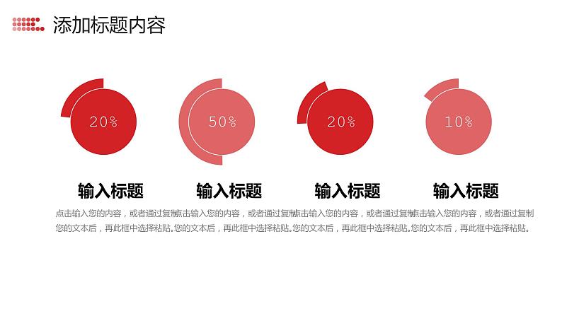 简洁红色课题研究计划大学生毕业答辩PPT模板04