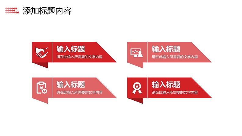 简洁红色课题研究计划大学生毕业答辩PPT模板05