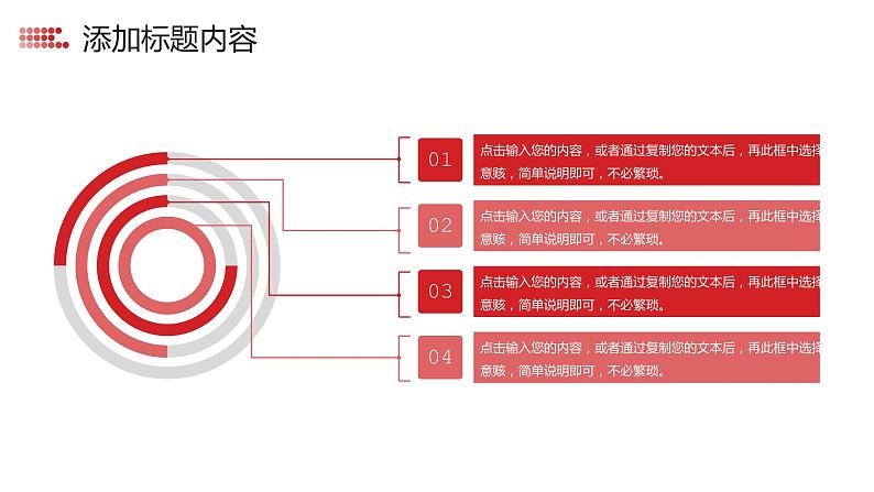 简洁红色课题研究计划大学生毕业答辩PPT模板06