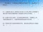 语文版中职语文拓展模块《奇妙的人体》课件