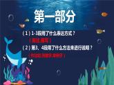 语文版中职语文拓展模块《海洋与生命》课件