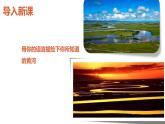 黄河落日   作者：李瑛课件PPT