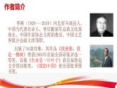 黄河落日   作者：李瑛课件PPT