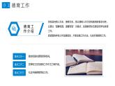 蓝色简约商务学校校长述职报告PPT模板