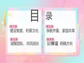 蓝粉色卡通幼儿园园长述职报告PPT模板