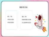 蓝粉色卡通幼儿园园长述职报告PPT模板