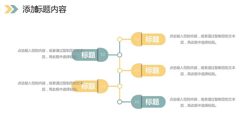 清新简约校园知识竞赛教育宣传计划PPT模板06