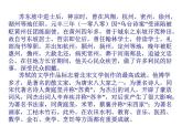 《赤壁赋》课件