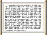 《赤壁赋》课件