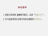《项脊轩志》课件