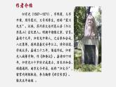 《项脊轩志》课件