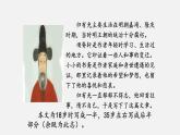 《项脊轩志》课件