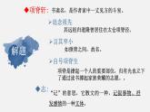 《项脊轩志》课件