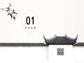 《静女》课件