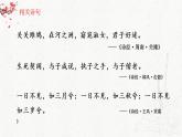 《静女》课件