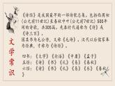 《氓》课件