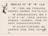《氓》课件