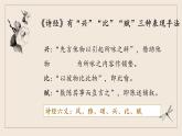 《氓》课件