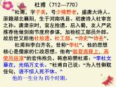 《兵车行》课件