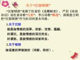 《兵车行》课件
