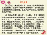 《兵车行》课件